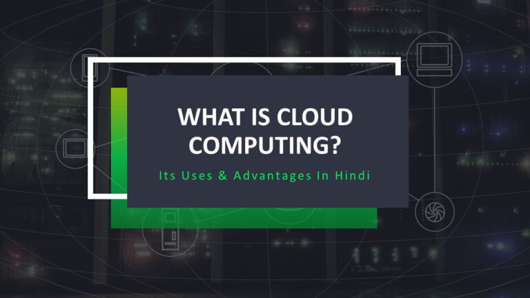 What is Cloud Computing in hindi