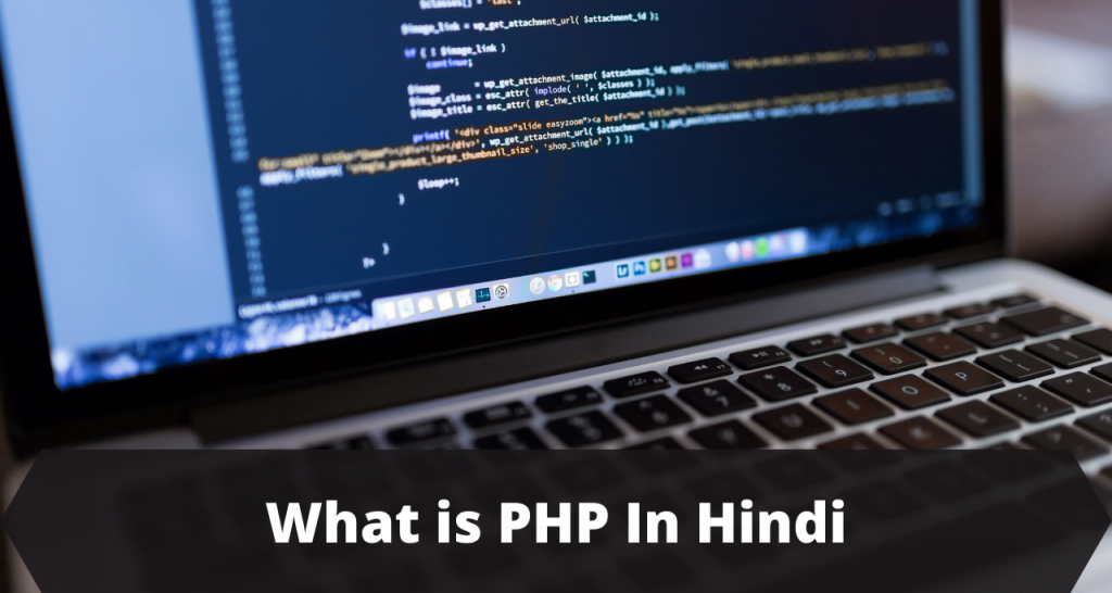 What is PHP In Hindi