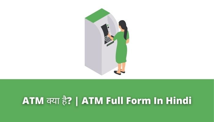ATM Full Form