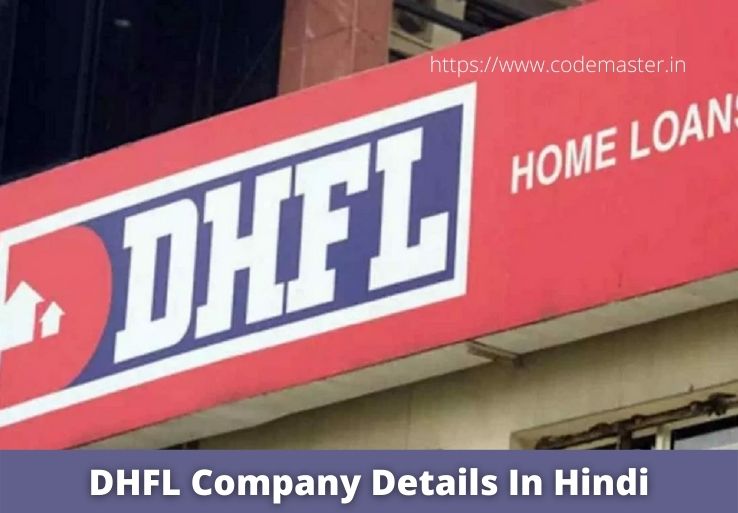 DHFL Company Details In Hindi