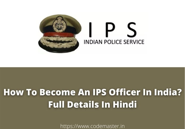 How To Become An IPS Officer In India