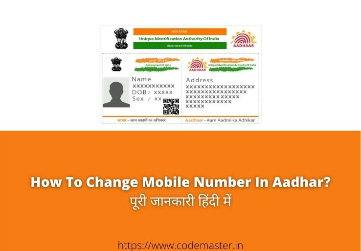 How To Change Mobile Number In Aadhar