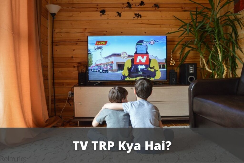 TRP Kya Hai | TRP Full Form In Hindi