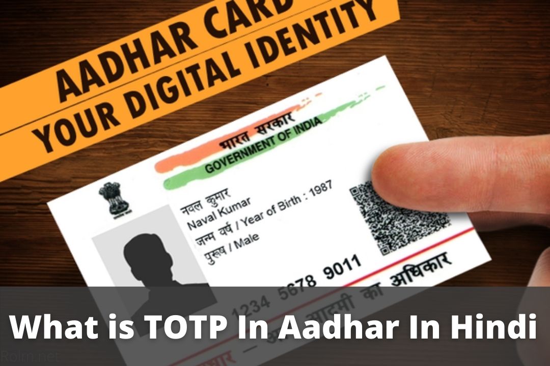 What is TOTP In Aadhar In Hindi 2021