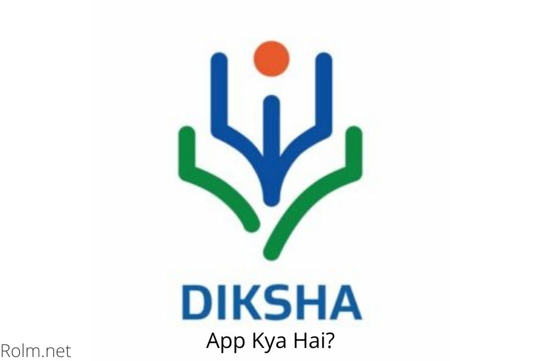 Diksha App क्या है? कैसे करे डाउनलोड और इस्तेमाल