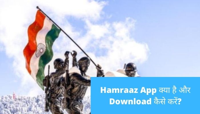 Hamraaz App क्या है? | Hamraaz App Download और Use कैसे करें