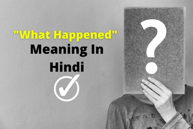 What Happened Meaning In Hindi