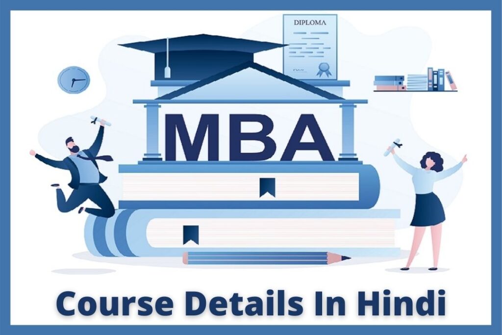 MBA Course Details In Hindi