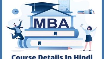MBA Course Details In Hindi [Updated 2021]